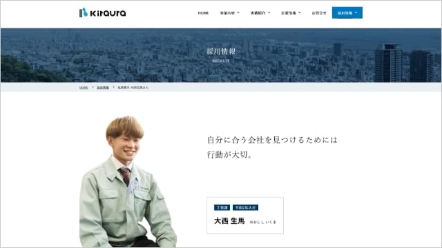 オールドオフィス取材実例