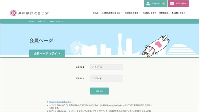 Laravelによる会員管理システム