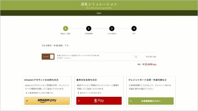 Laravelによる様々な決済方法