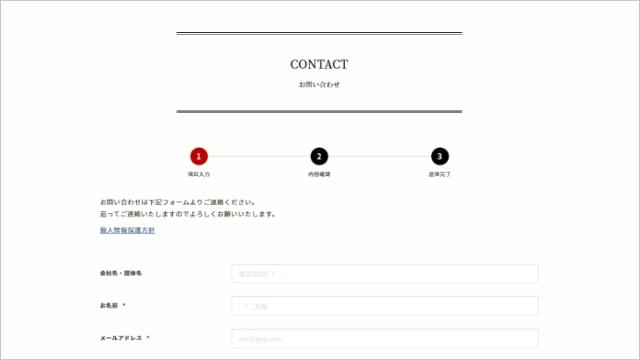 oldoffice.comのメールフォーム