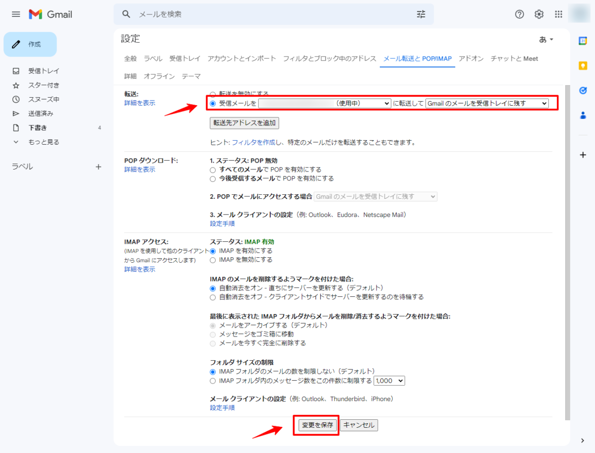 Gmailの転送設定方法|株式会社オールドオフィス