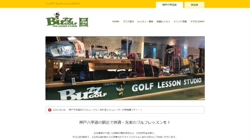 BUZZ GOLF THE LESSON STUDIO WEBサイト実績（PC版）