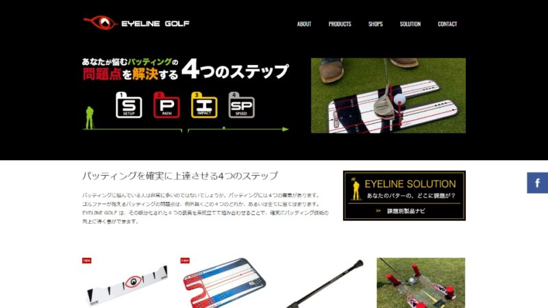 EYELINE GOLF WEBサイト