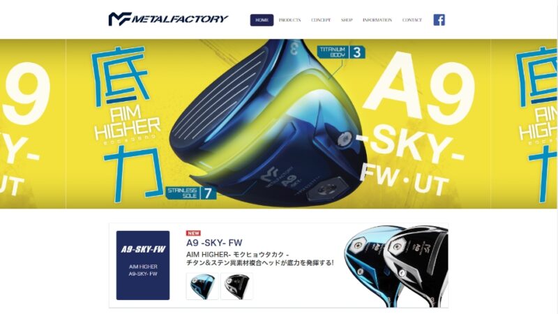 METALFACTORY WEBサイト