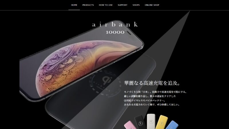 airbank10000（エイトカンパニー） WEBサイト実績（PC版）