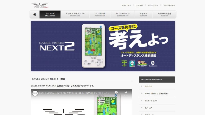 ゴルフナビ