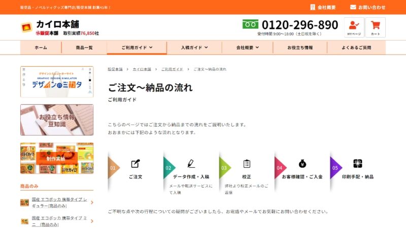 ご利用ガイド