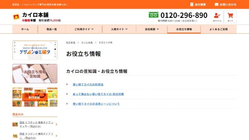 お役立ち記事