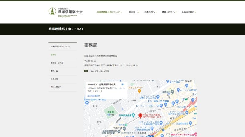 事務局