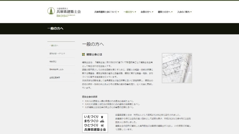一般の方へ