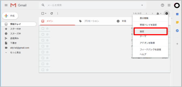 gmail メール 転送 と pop imap ない