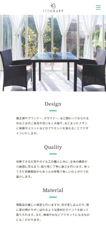 有限会社イトウクラフト WEBサイト実績（スマートフォン版）