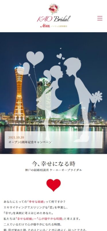 株式会社K･A･Oプロモーション WEBサイト実績（スマートフォン版）