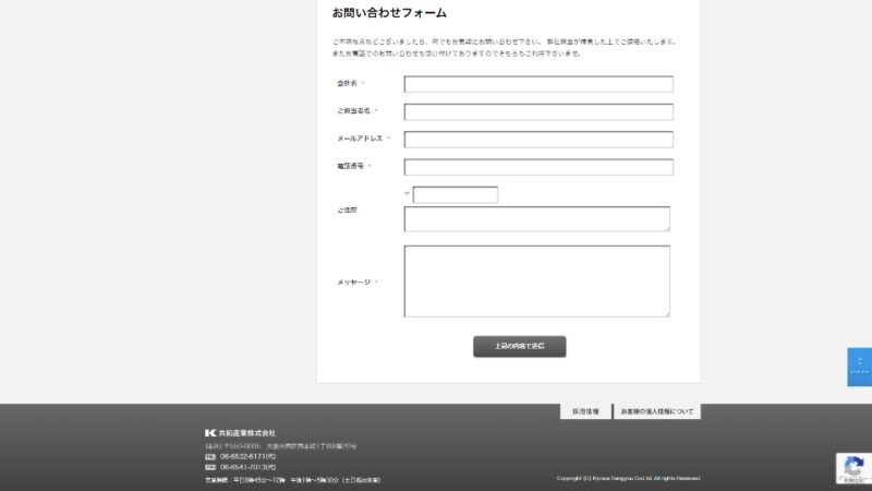フッター部分