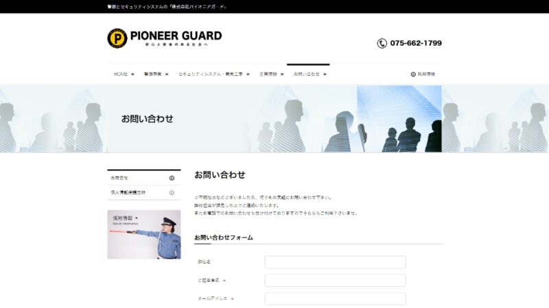 お問い合わせ
