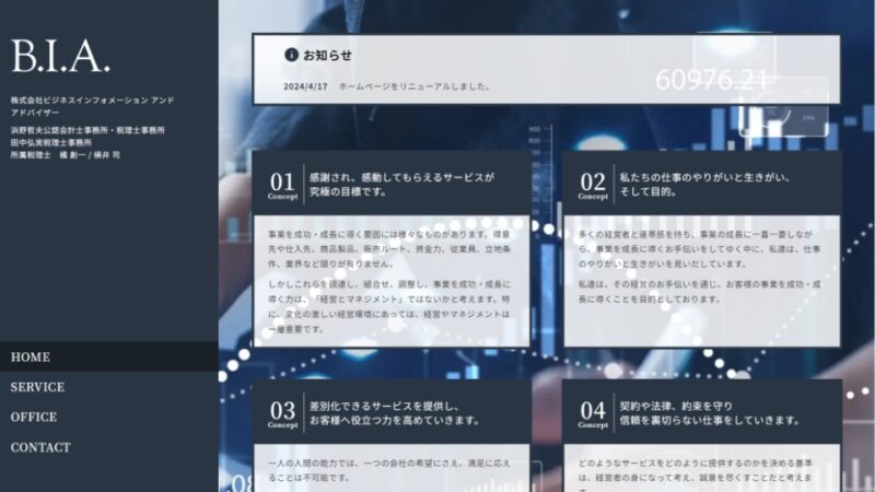 株式会社ビジネスインフォメーション アンド アドバイザー WEBサイト実績（PC版）