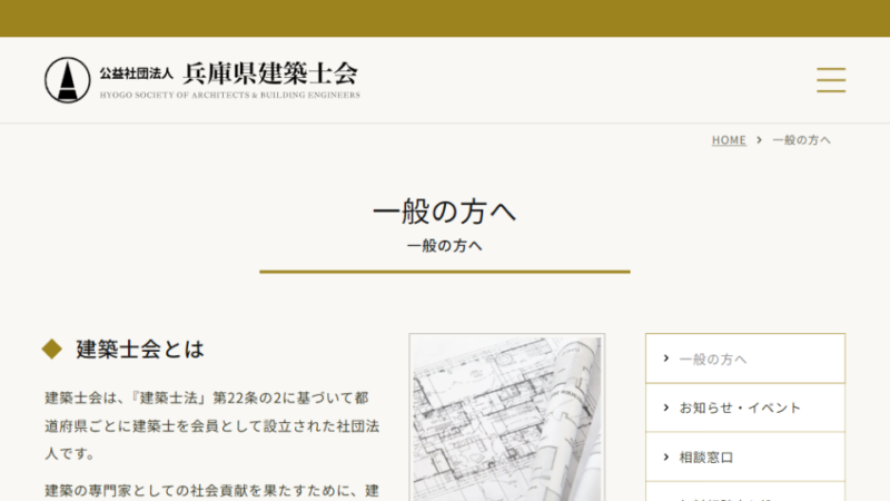 一般の方へ