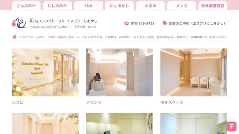 院内の様子