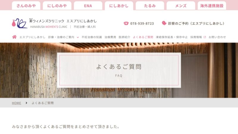 よくあるご質問