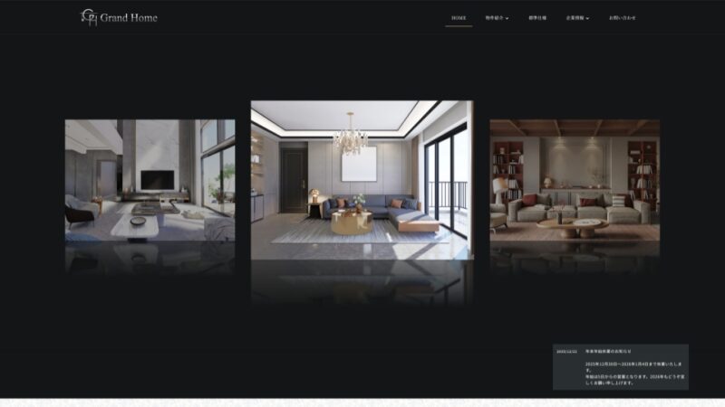 グランドホーム WEBサイト
