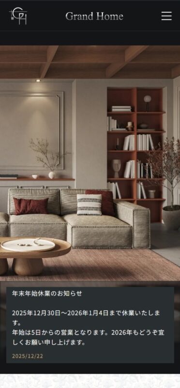 グランドホーム WEBサイト実績（スマートフォン版）