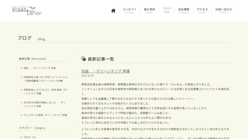 ブログ