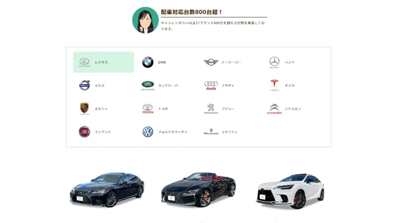 車種一覧
