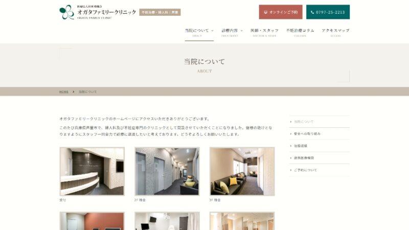 当院について