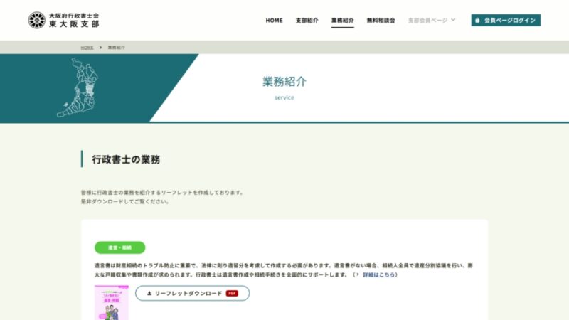 業務紹介