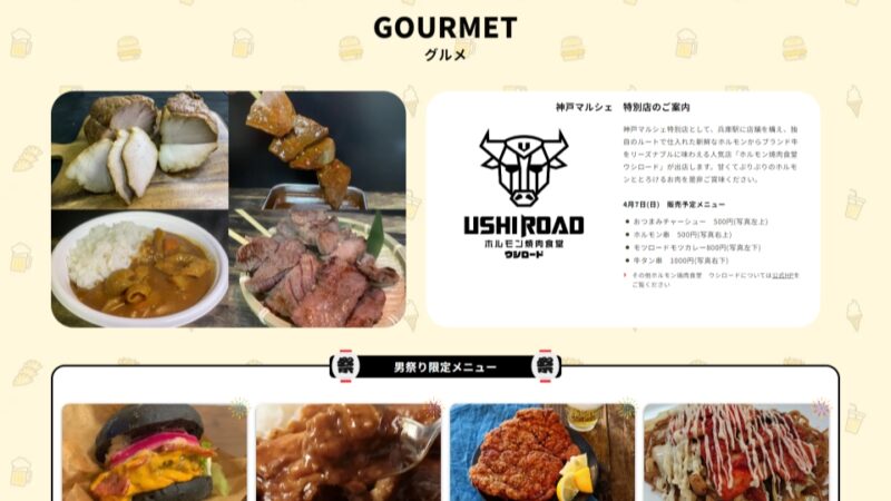 GOURMET