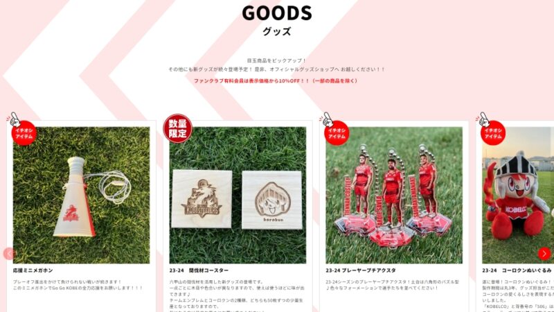 GOODS