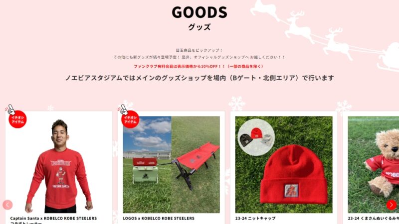 GOODS