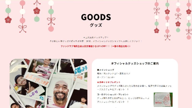 GOODS