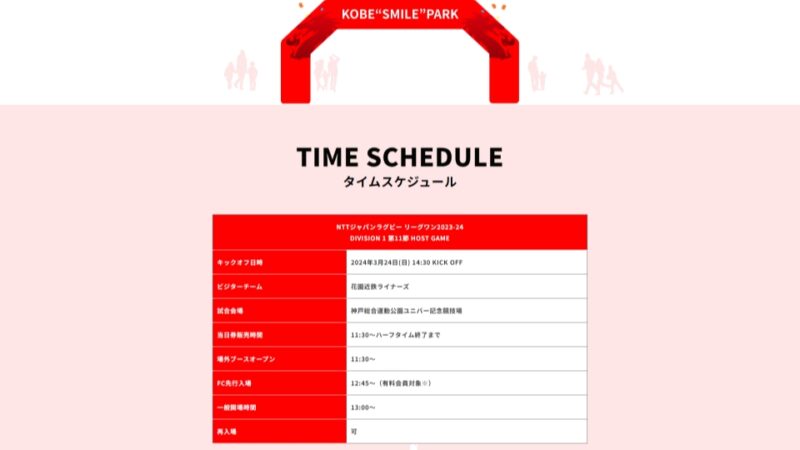 TIME SCHEDULE