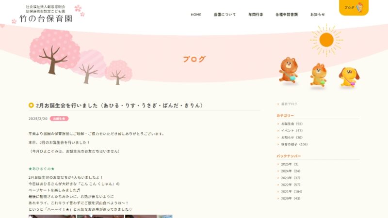 ブログ（CMS）