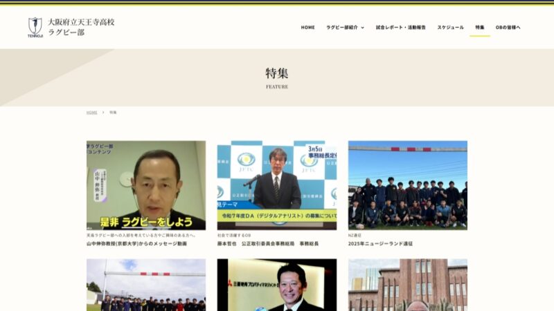 特集