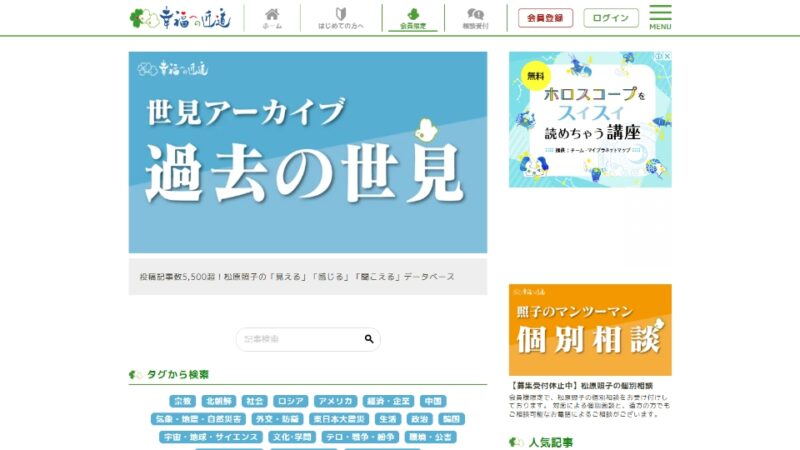 記事のワード検索やタグでの検索ができます。